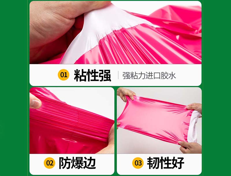 滨海玫红色快递袋-04