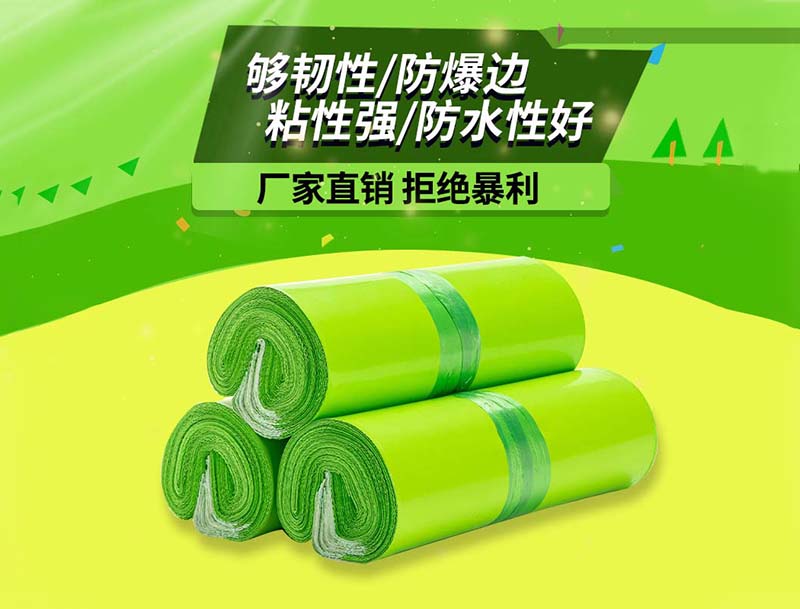 滨海果绿色快递袋-03