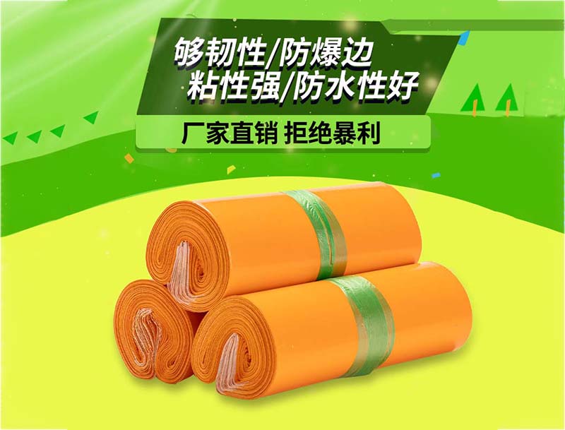 滨海橙色快递袋-03
