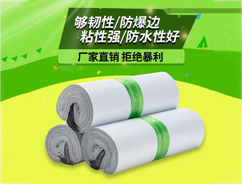 滨海白色快递袋-03